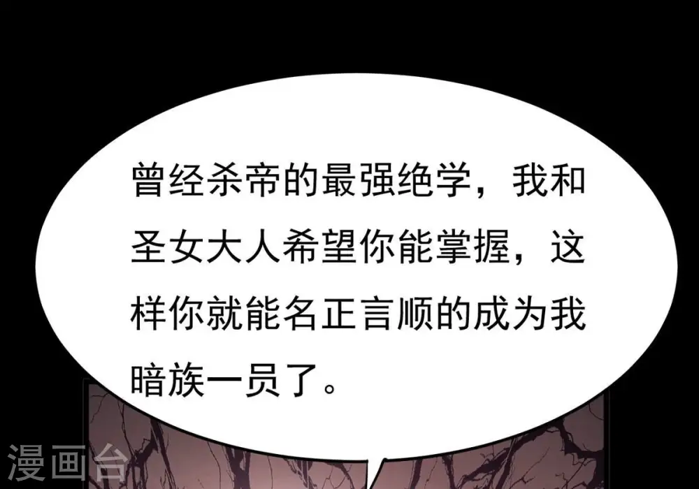 第352话 暗源界40