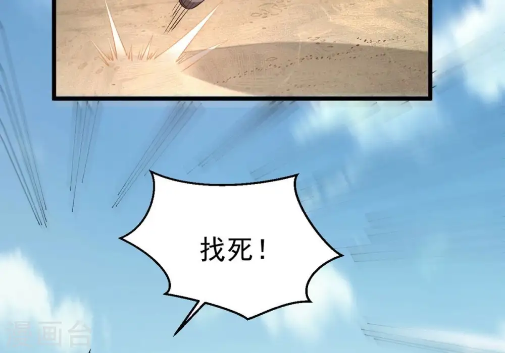 第320话 御神术！女武神降临11