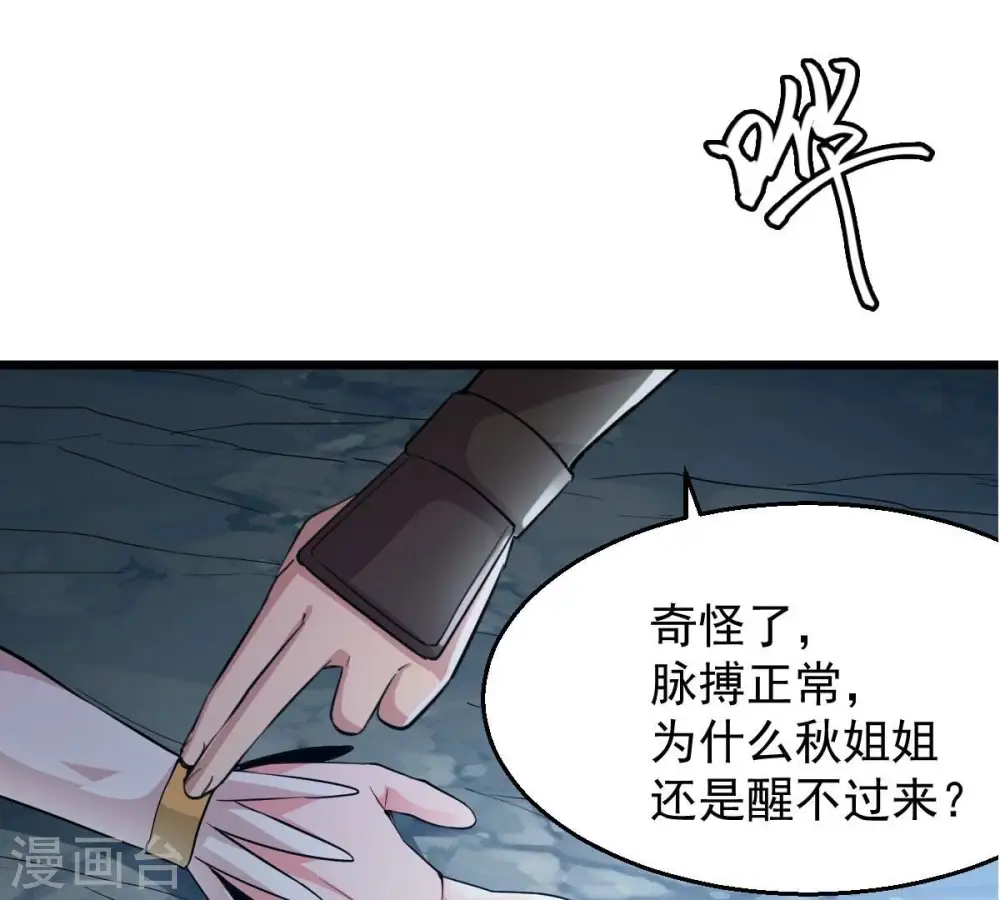 第226话 兽化形态11
