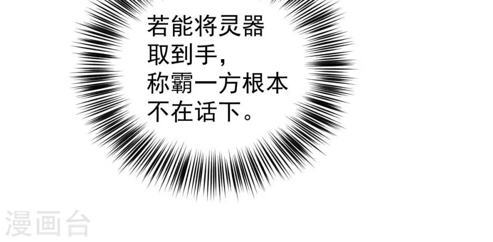 第197话 老夫竟如此抢手15