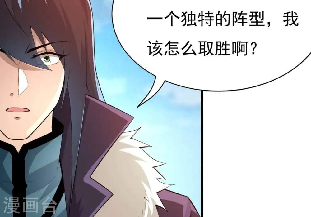 第358话 我在混乱古域等着你32
