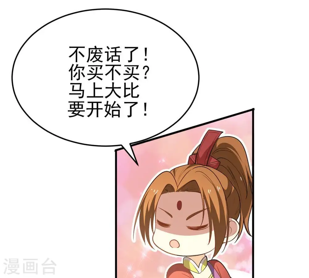 第42话 哥罩着你32