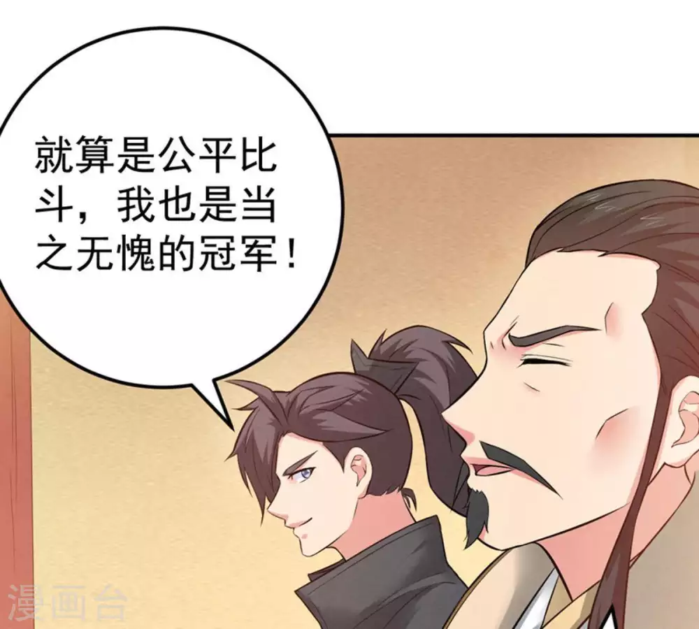 第17话 大混战37