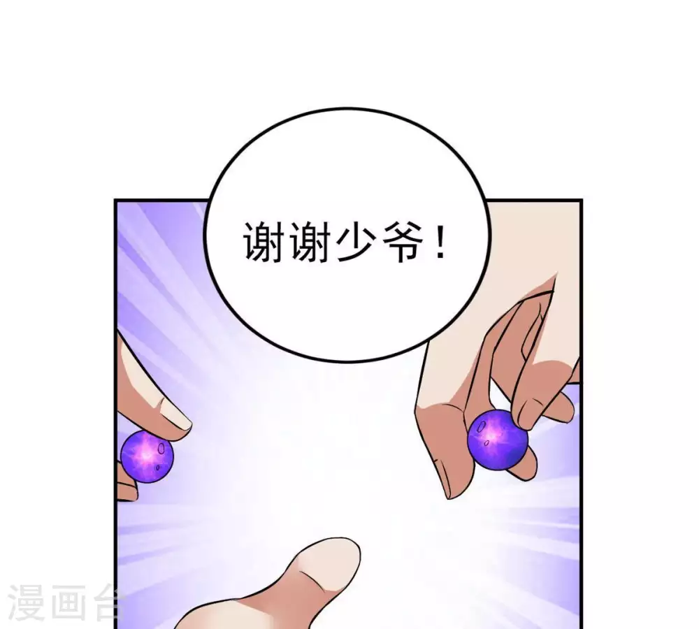 第9话 三翼狮王25