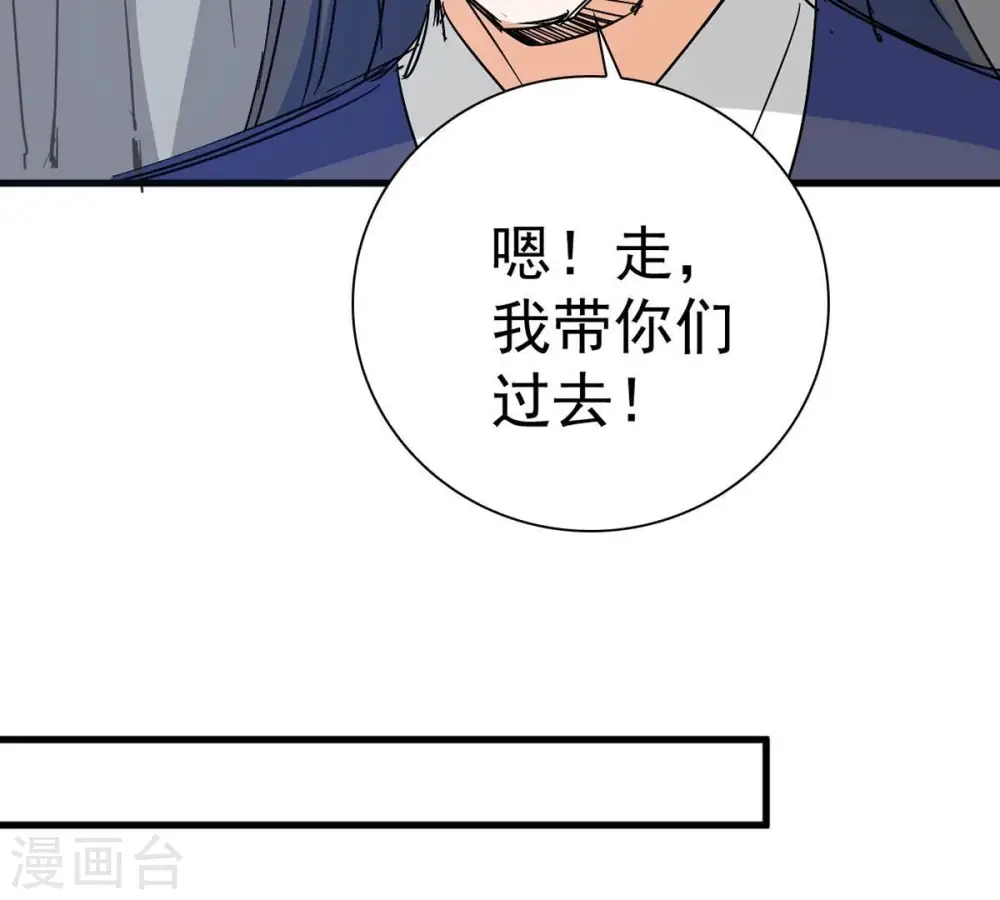 第266话 天陨鬼兵47