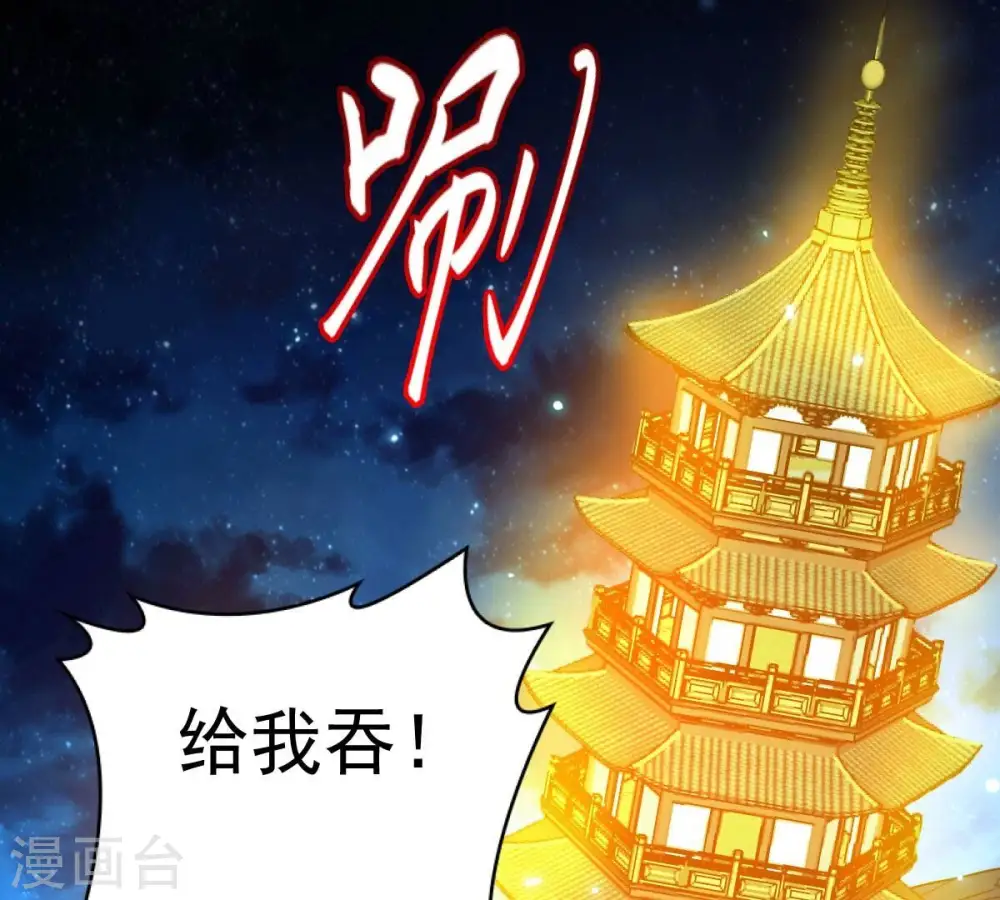 第199话 钟下之鳖51