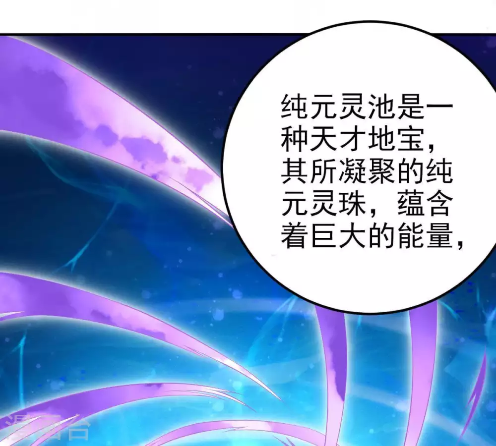第8话 纯元灵池28
