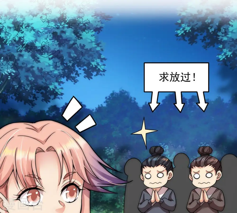 第95话 府主来了74