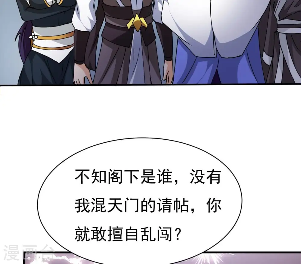 第322话 混入混天宫！72