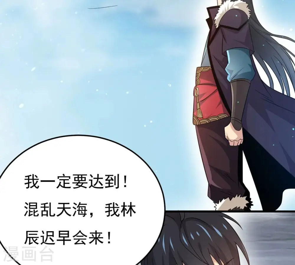 第358话 我在混乱古域等着你16