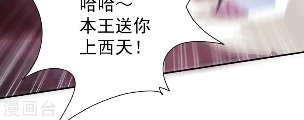 第199话 钟下之鳖26