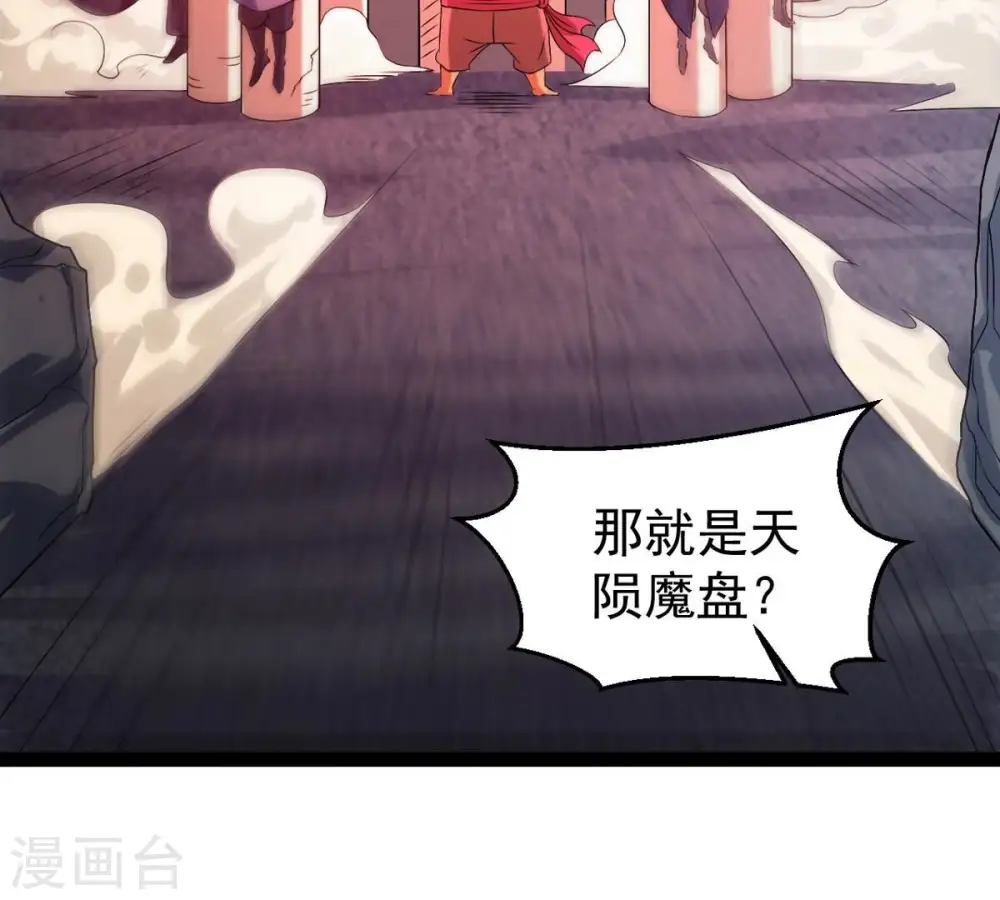第254话 天损魔盘34