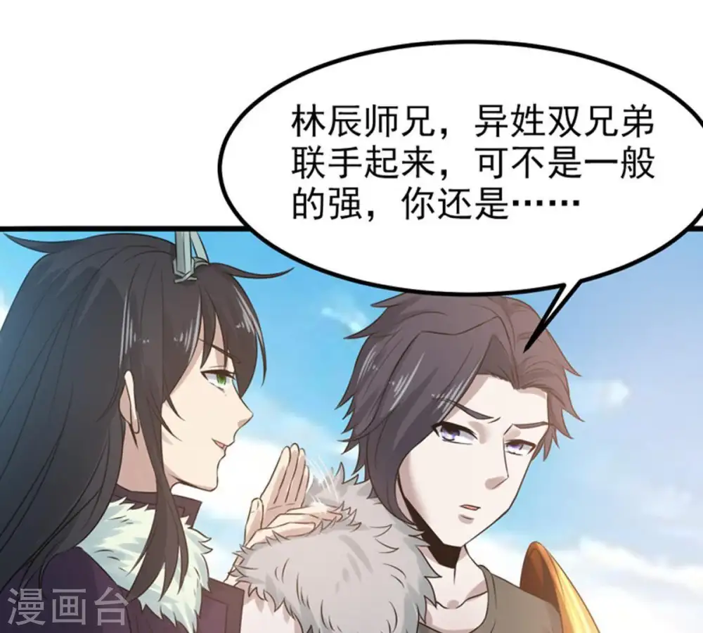 第33话 十日后切磋38