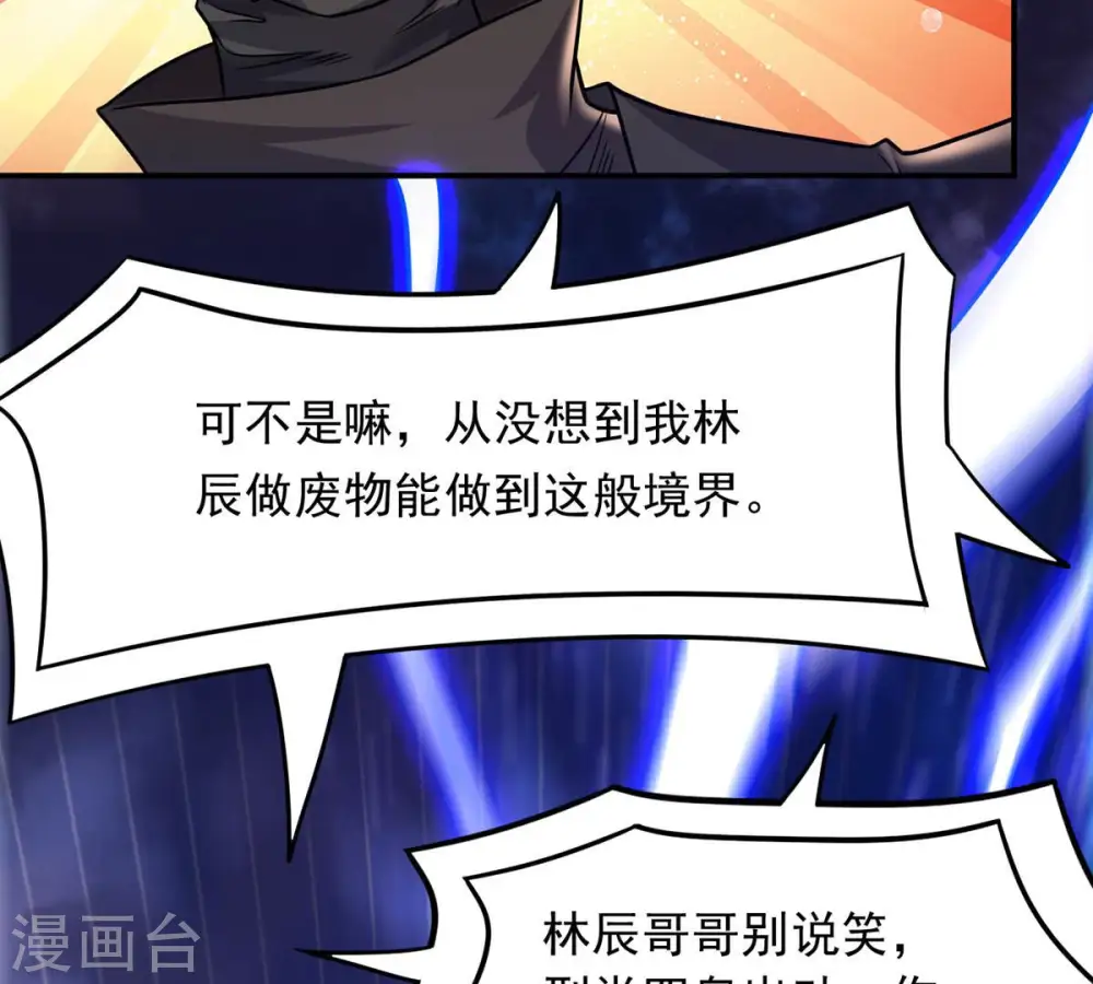 第129话 刑堂皇者来了13