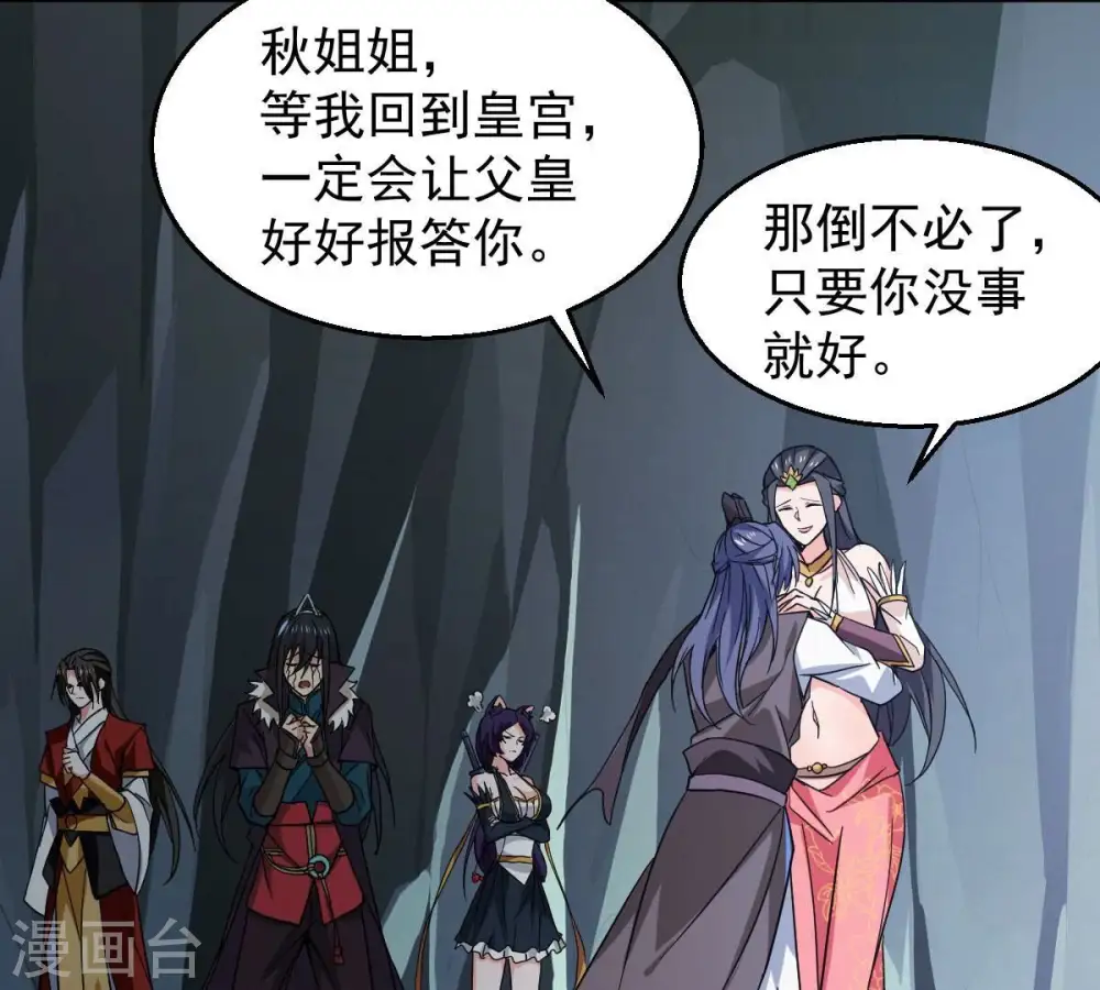 第226话 兽化形态38