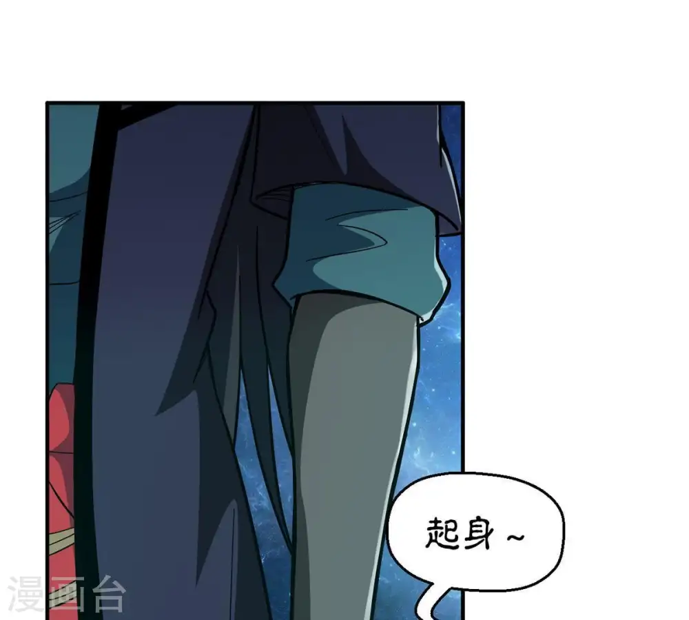 第85话 筋骨融元丹16