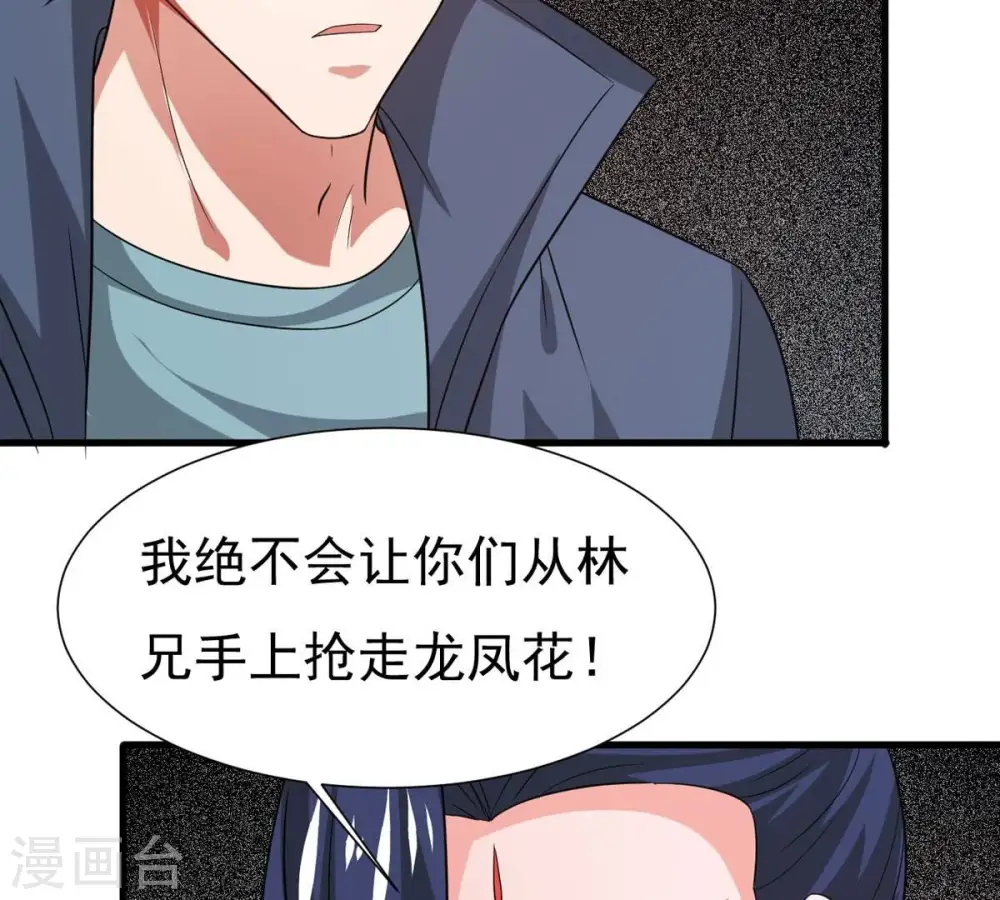 第293话 阴魂不散80