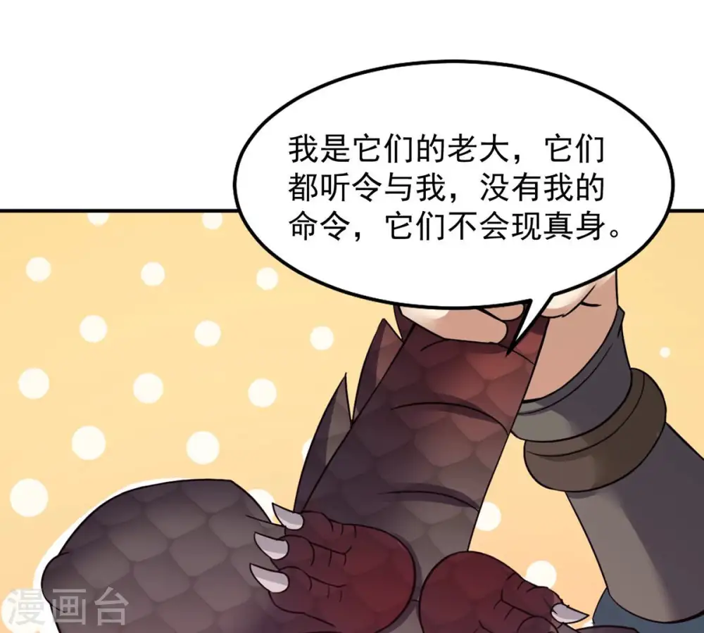 第152话 魔之眼6