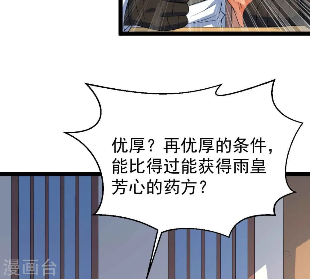 第272话 与狂天比试14