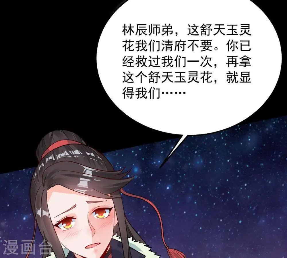 第94话 你果然赢了34