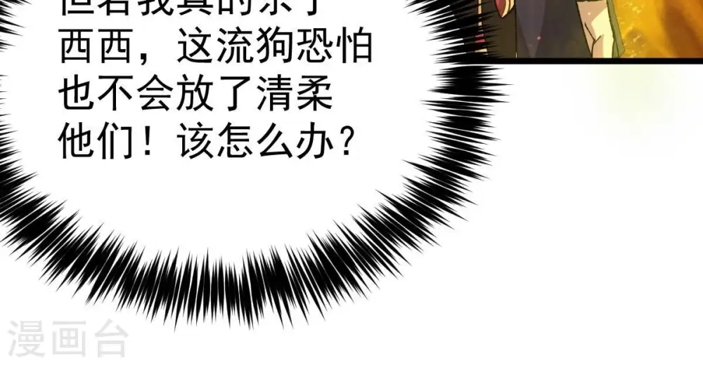第191话 交换条件32
