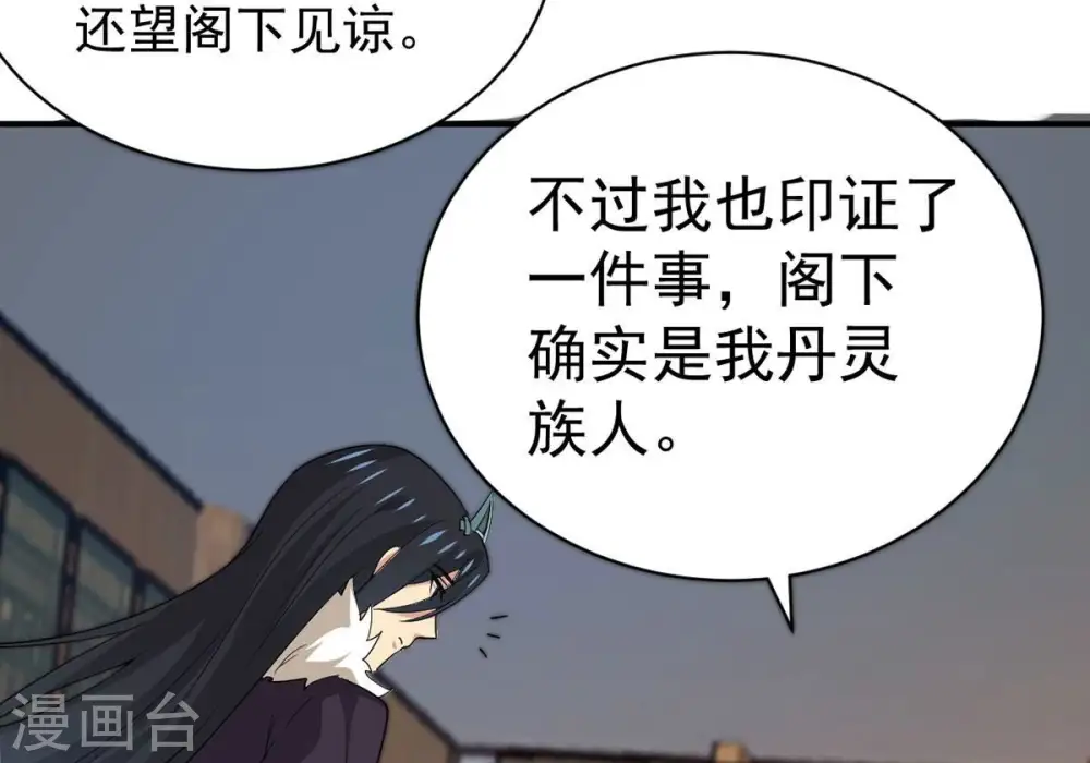 第271话 玉连谷第一世家17
