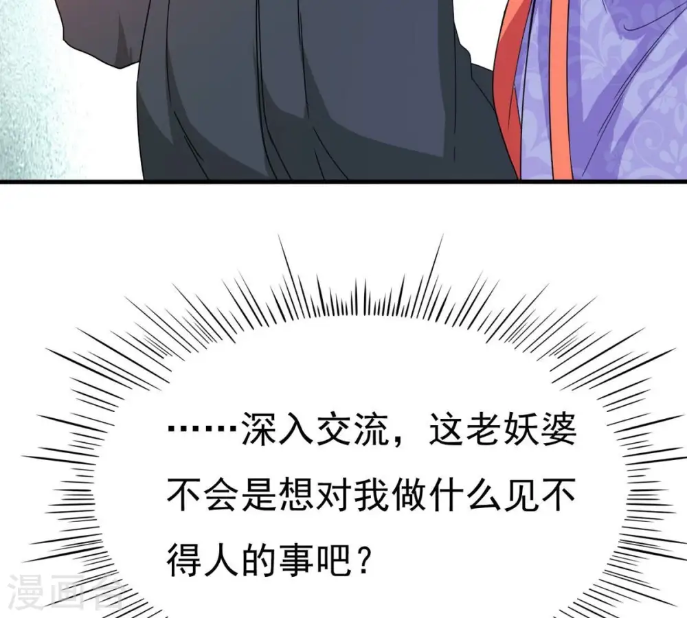 第365话 姐姐好看吗~62