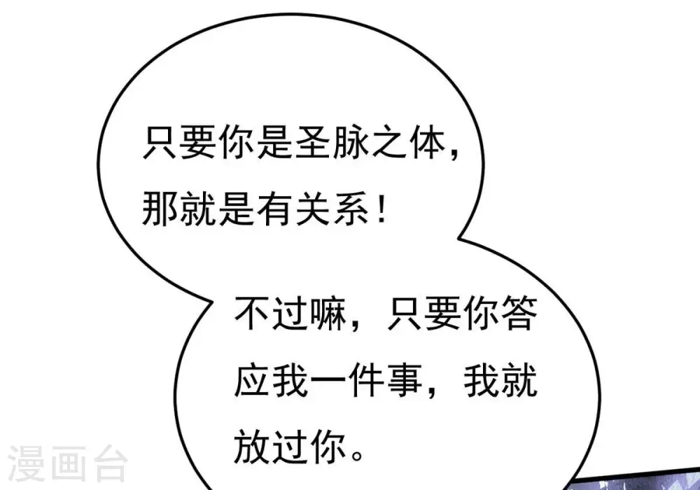 第365话 姐姐好看吗~94