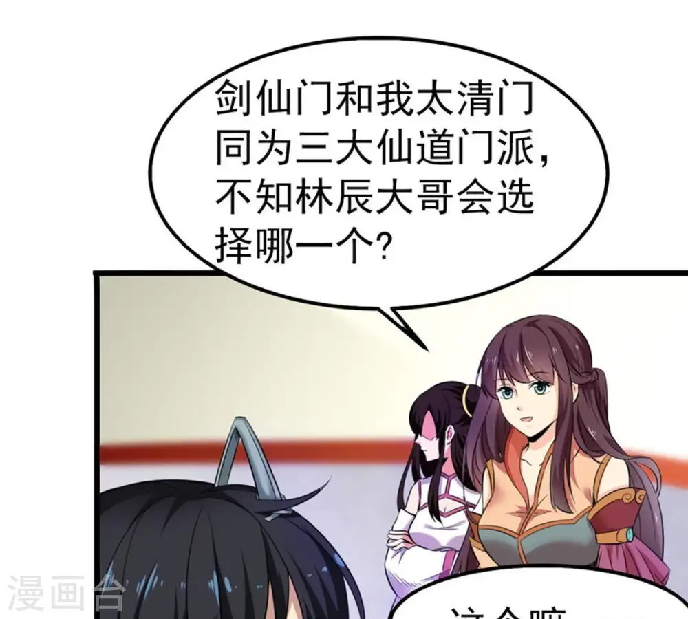 第29话 我选择太清门60
