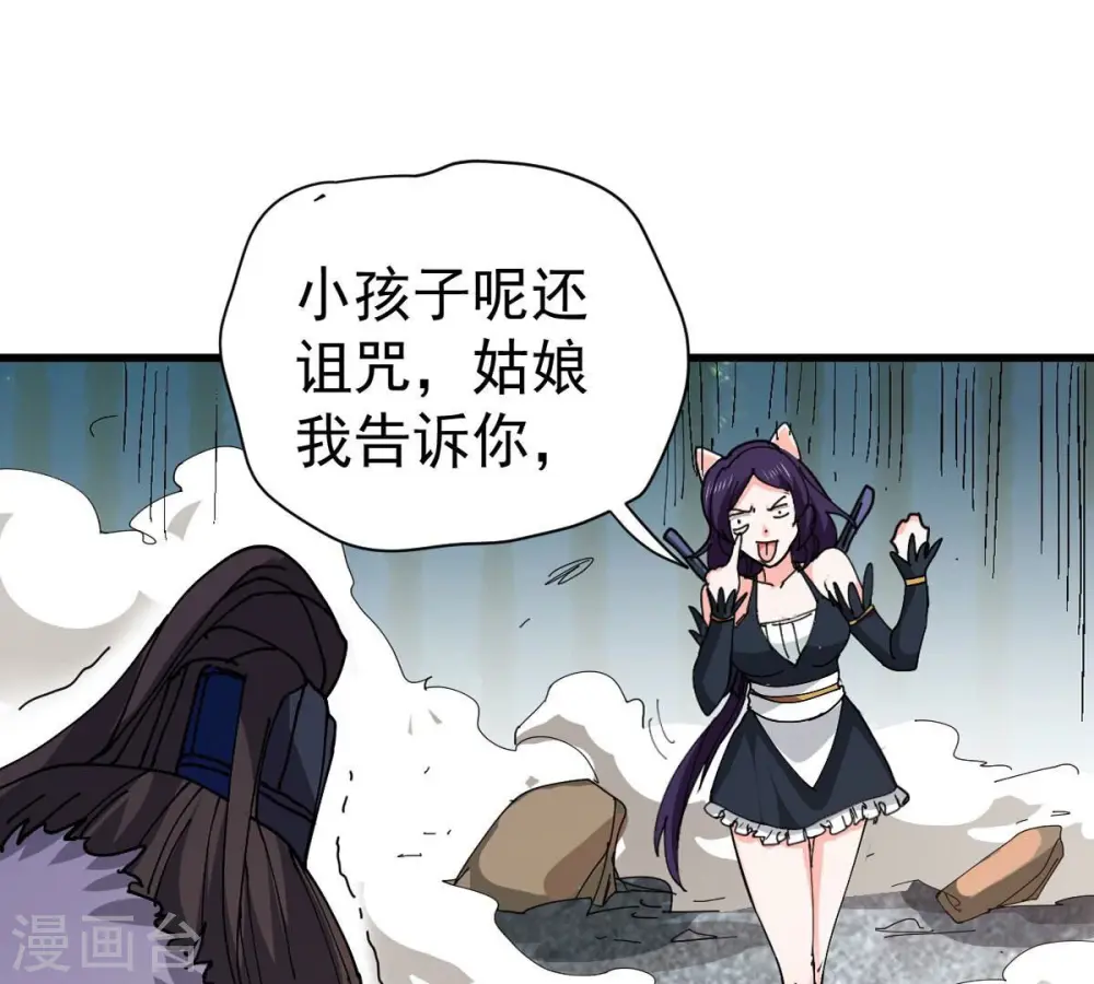 第239话 没有感情的拔草人34