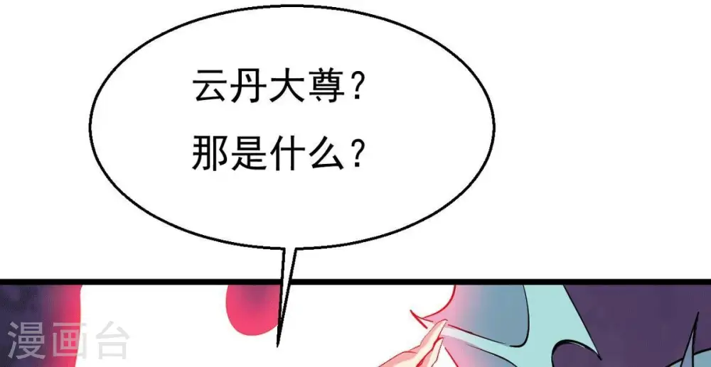 第281话 云丹大尊68