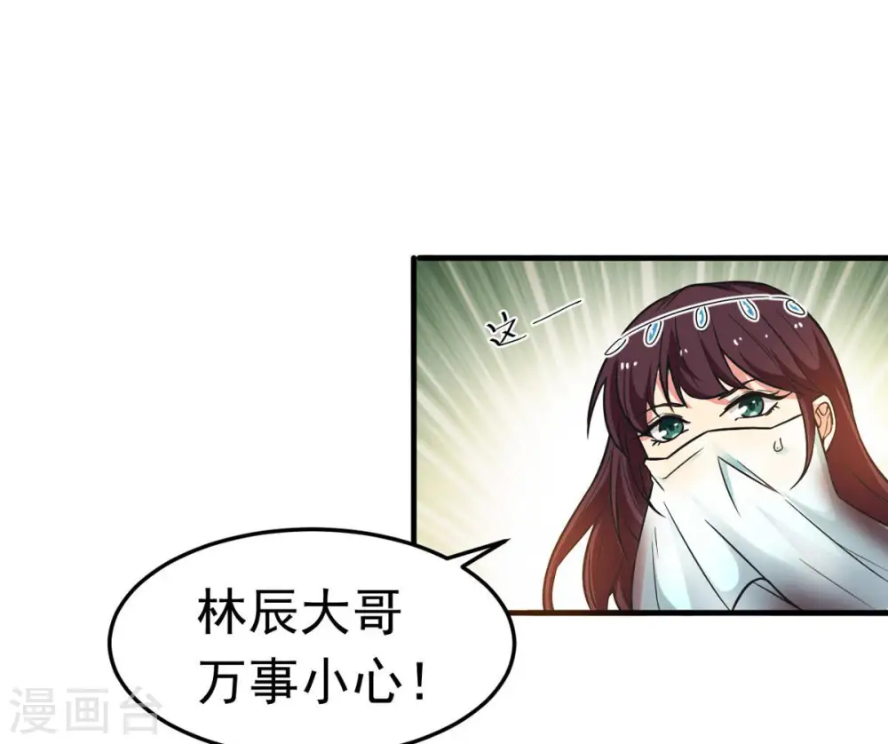 第45话 我要一挑二32