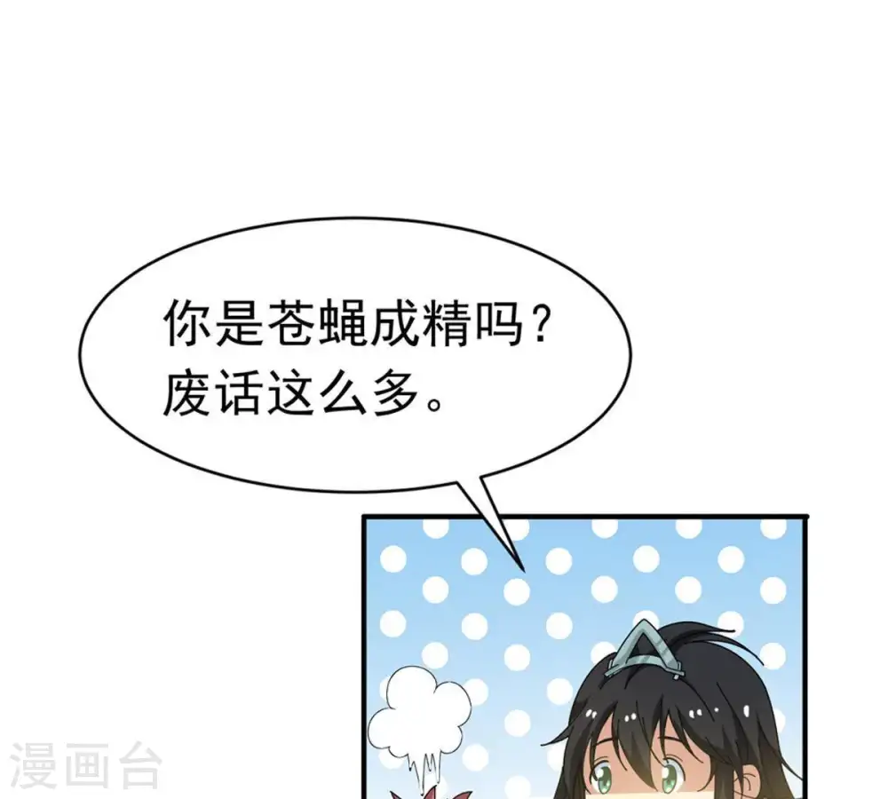 第48话 暴王出手7