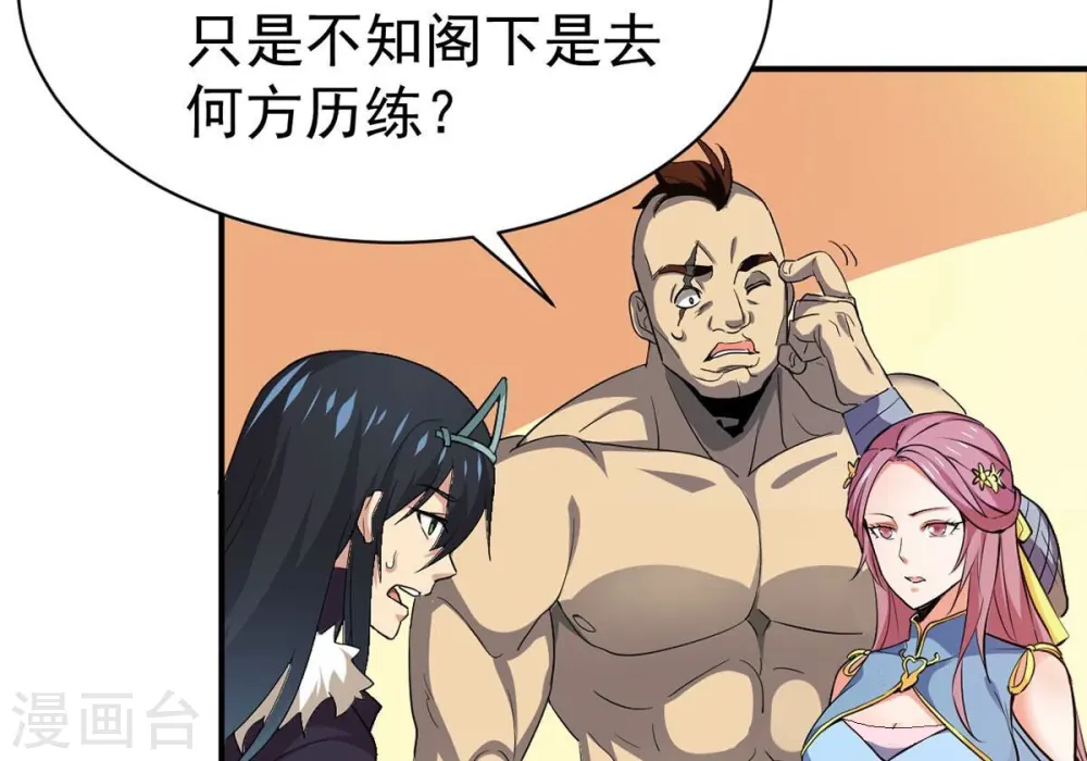 第271话 玉连谷第一世家8