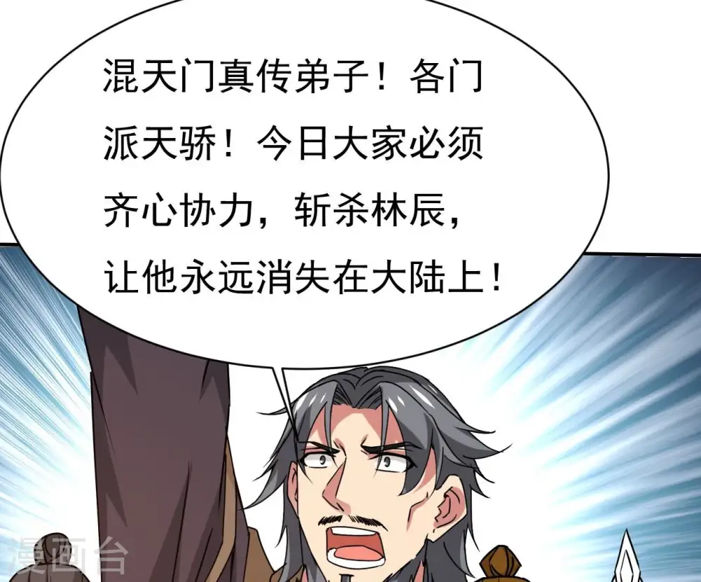 第323话 小子！不服来战！80