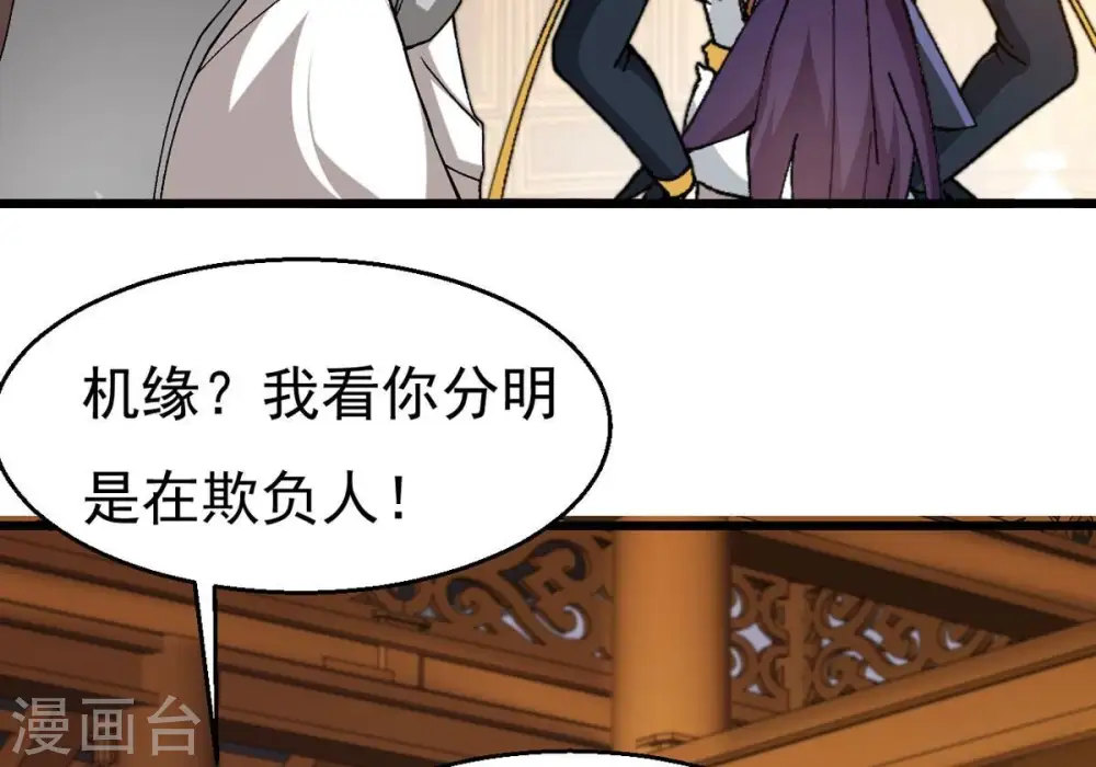 第326话 混清天道丹别想要了8