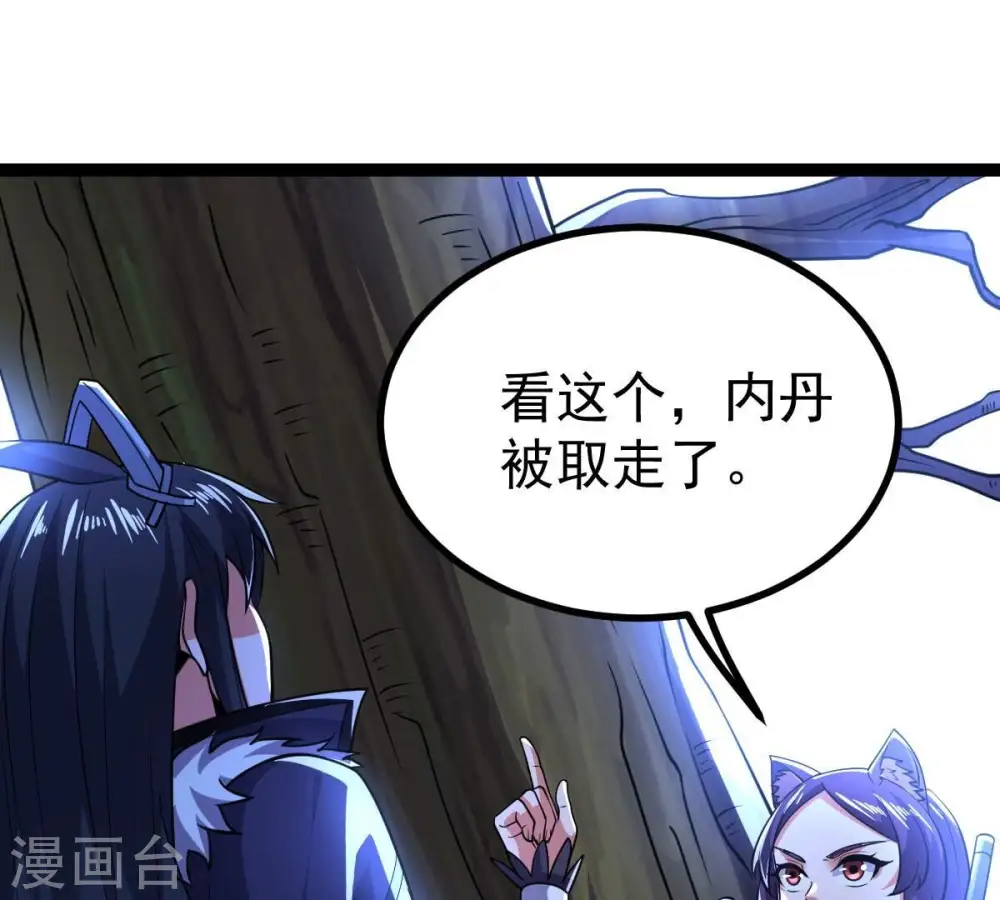 第221话 被取走的内丹81
