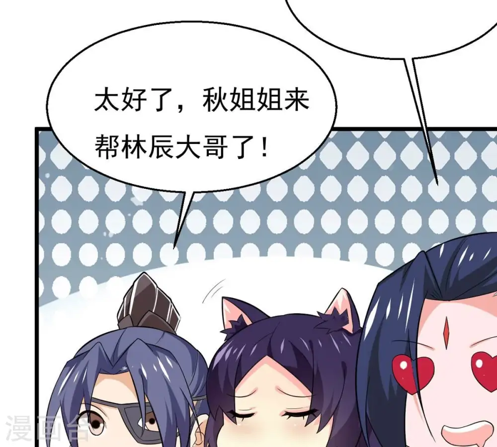 第324话 竟然真的有药方？！34