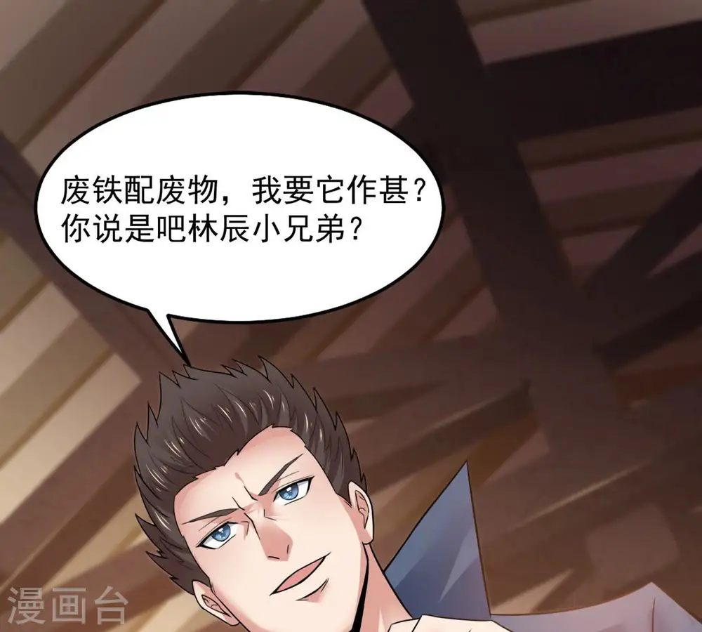 第146话 不能让人瞧不起30