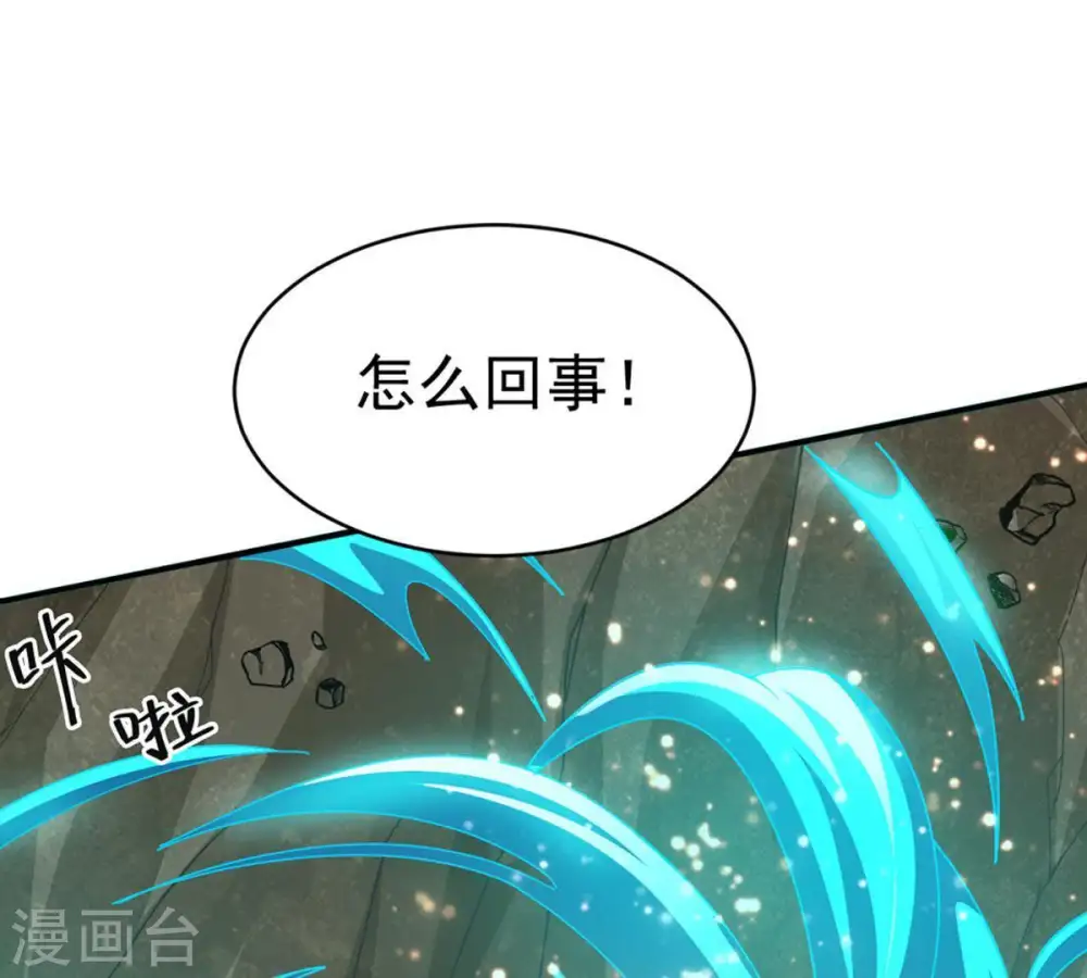 第53话 吞噬熔炉11