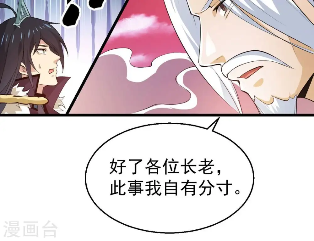第282话 放我走？70
