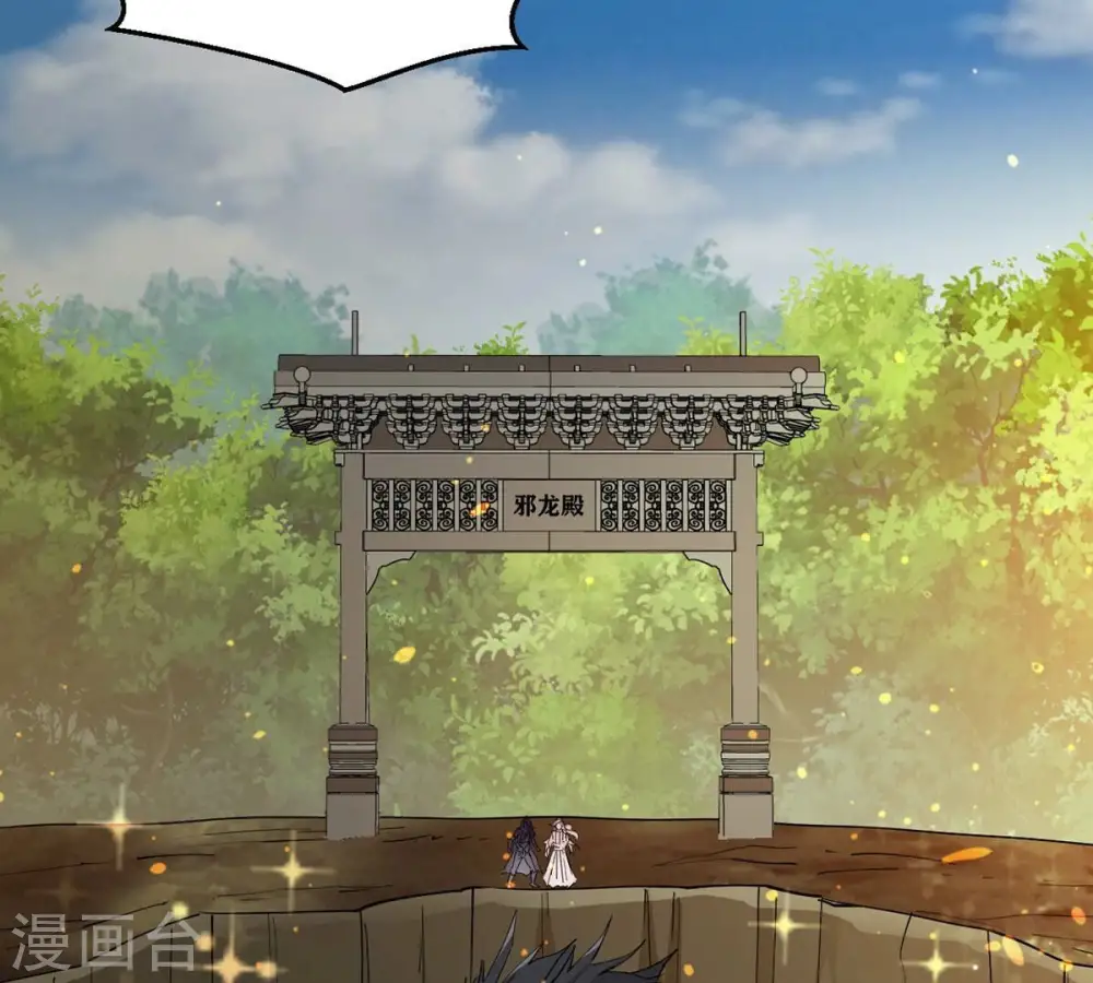 第261话 邪龙之扇32