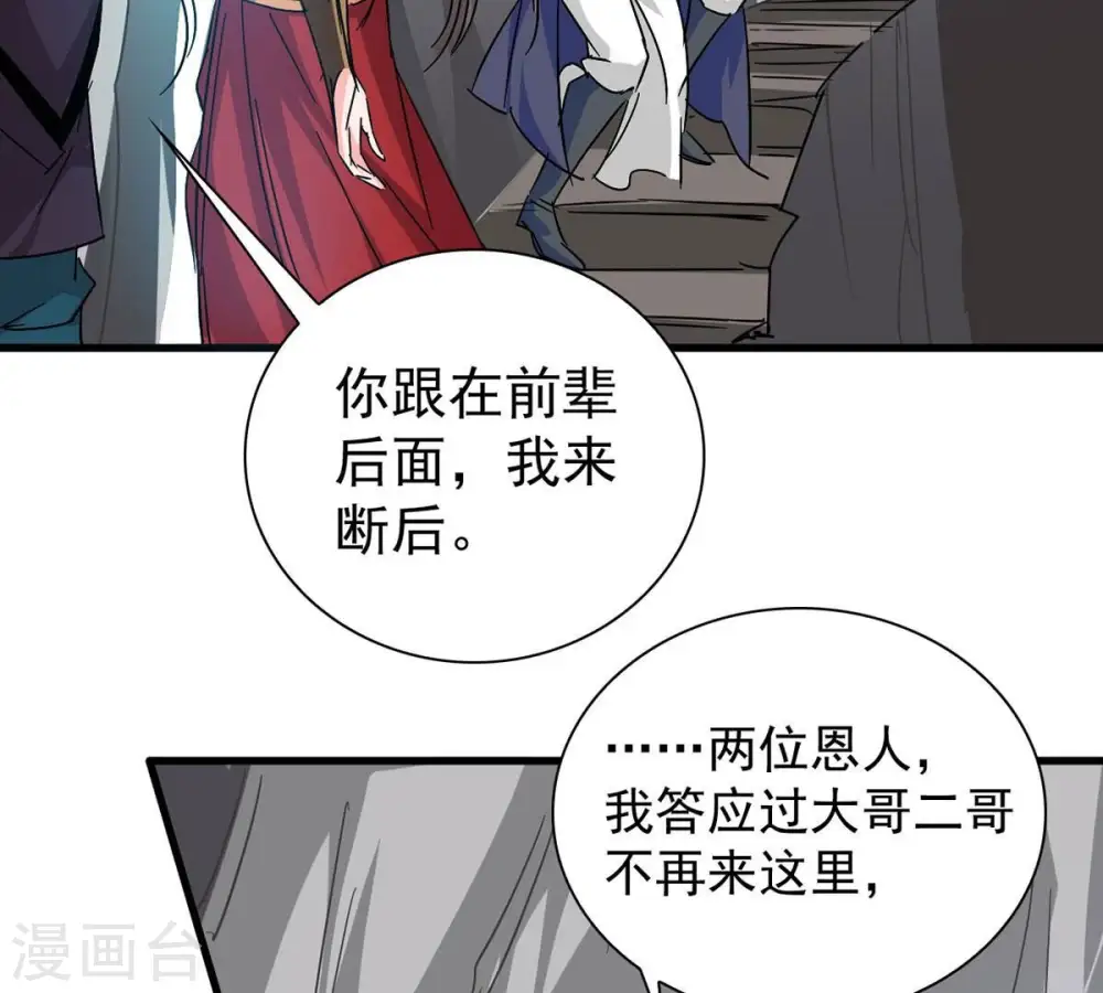 第266话 天陨鬼兵53