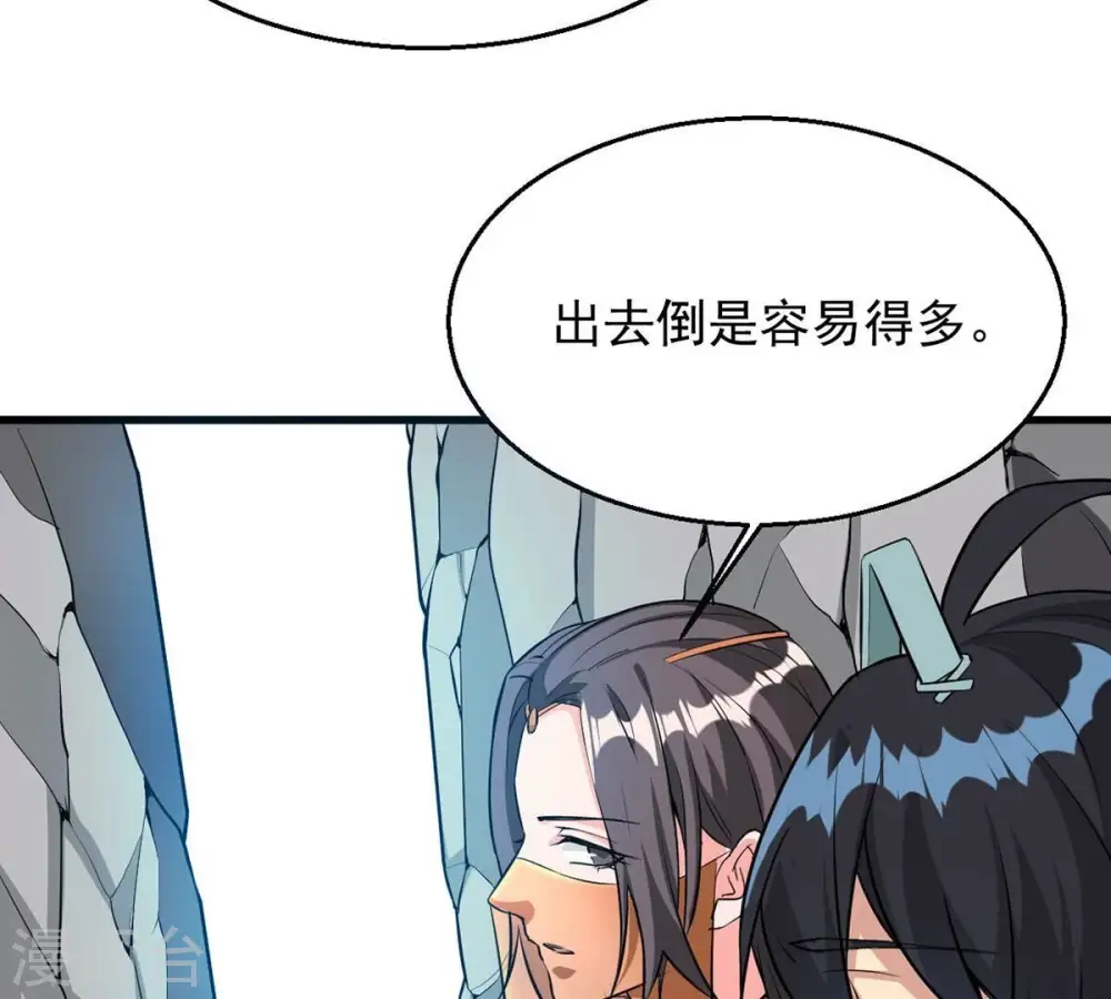 第266话 天陨鬼兵72