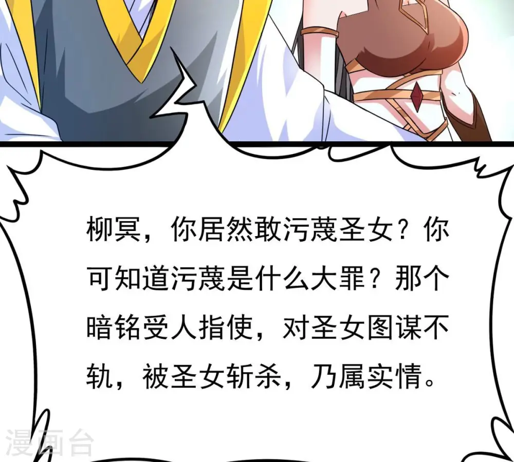 第353话 重现第一杀帝的荣光22