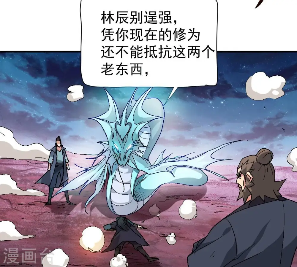 第199话 钟下之鳖28