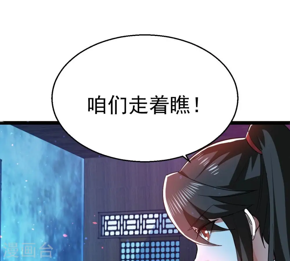 第207话 巧遇老熟人69