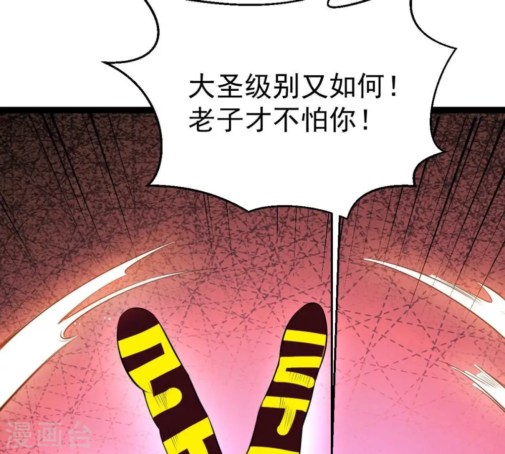 第280话 血妖天尊的后人9