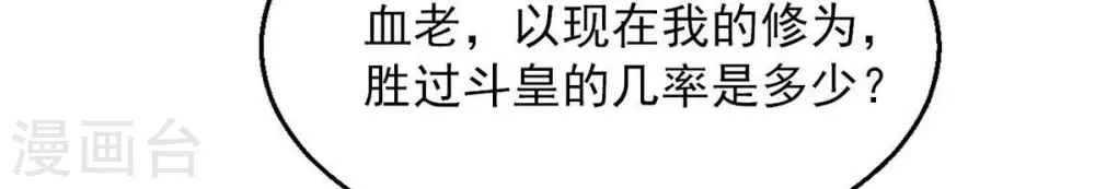 第167话 出现一只小妖兽8