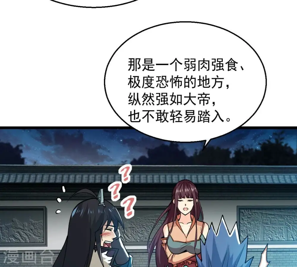第242话 混乱古域？78